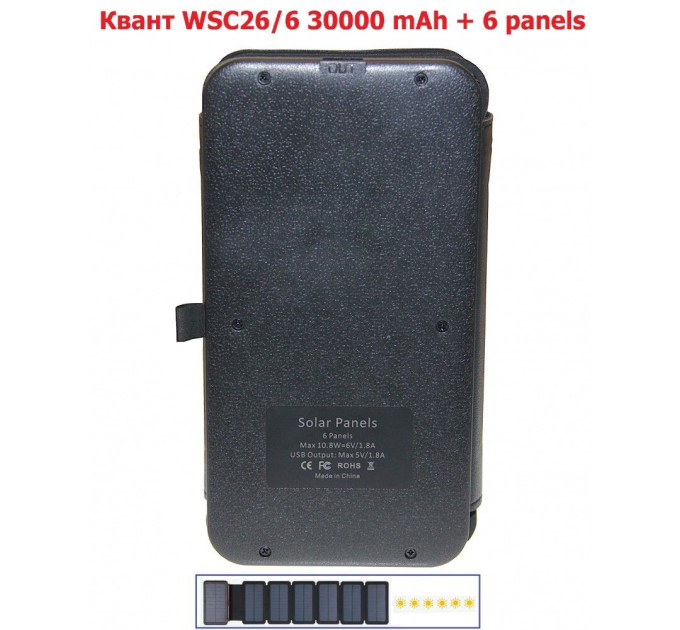 Повербанк Квант WSC26/6 30000 mAh + 6 panels