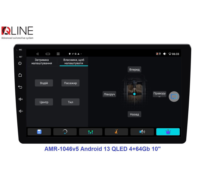 Автомагнітола Qline AMR-1046v5 Android 13 QLED 4+64Gb 10"