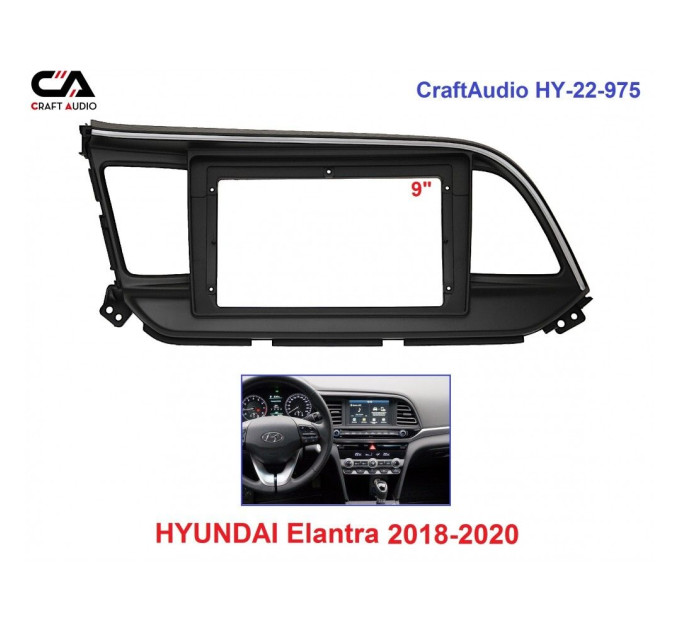 Рамка перехідна CraftAudio HY-22-975 HYUNDAI Elantra 19-20 9"