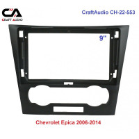 Рамка перехідна CraftAudio CH-22-553 Chevrolet Epica 2006-2014 9"