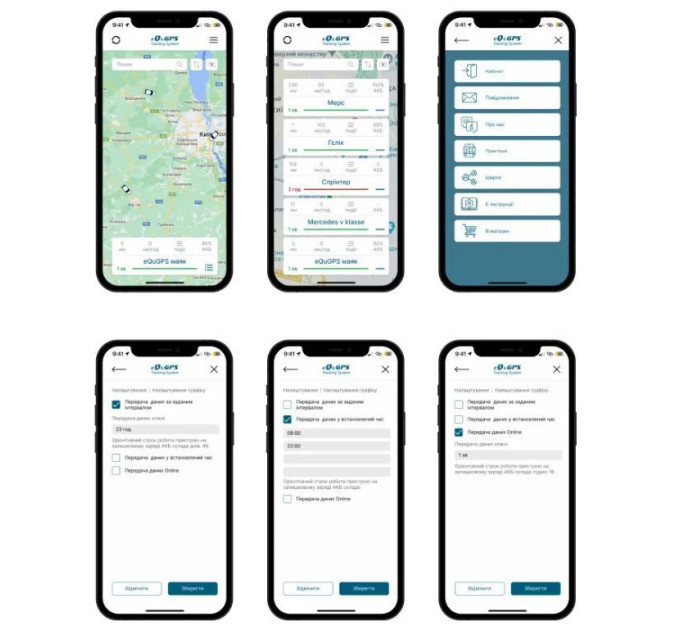 GPS-Маяк eQuGPS Q-BOX-M 4500 4G (UA SIM)