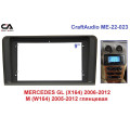 Рамка перехідна CraftAudio ME-22-023 MERCEDES GL (X164) 2006-2012/M (W164) 2005-2012 глянц. 9"