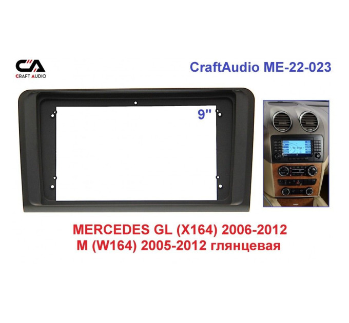 Рамка перехідна CraftAudio ME-22-023 MERCEDES GL (X164) 2006-2012/M (W164) 2005-2012 глянц. 9"