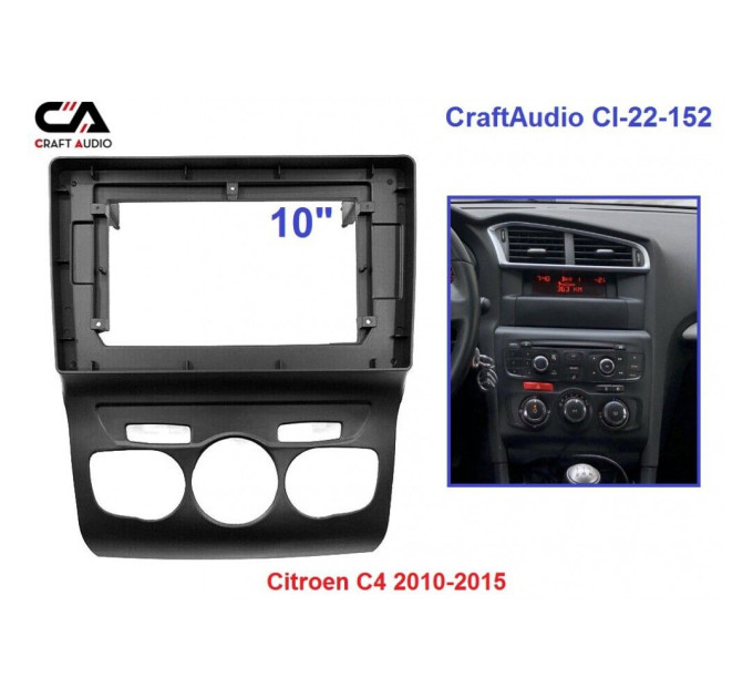 Рамка перехідна CraftAudio CI-22-152 Citroen C4 2010-2015 10"