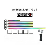 Підсвітка салону Prime-X AMBIENT LIGHT 10 В 1 (black) Підсвітка салону Prime-X AMBIENT LIGHT 10 В 1 (black)
