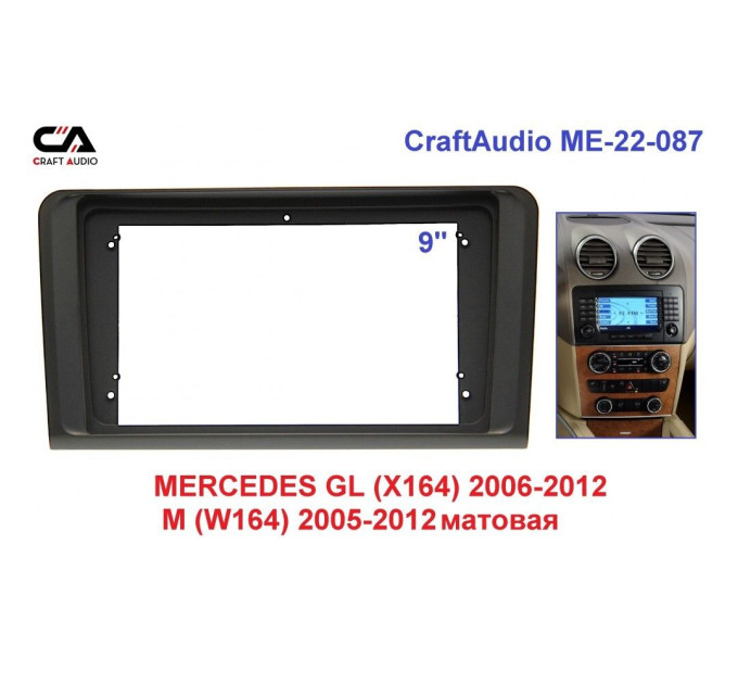 Рамка перехідна CraftAudio ME-22-087 MERCEDES GL (X164) 06-12/M (W164) 05-12 матова 9"
