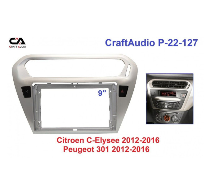Рамка перехідна CraftAudio CI-22-127 Peugeot 301 2012-2016/ Citroen C-Elysse 2012-2016 9"