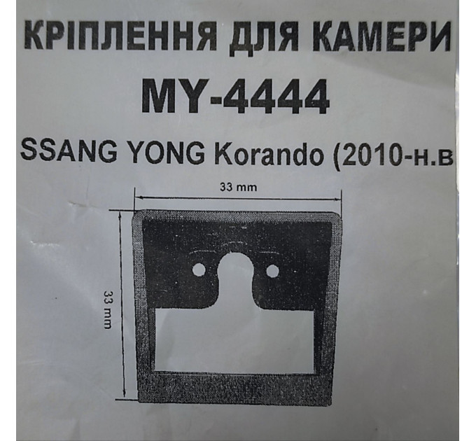 Кріплення для камери GCam MY-4444 SsangYong Korando