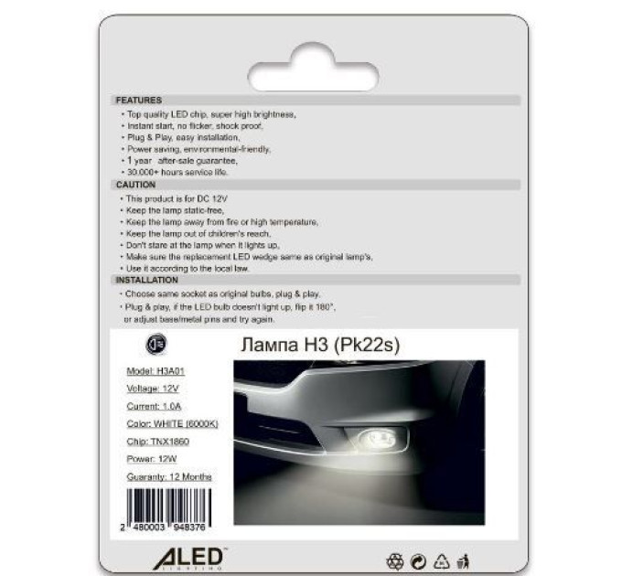 Світлодіодні лампи ALed H3 6000K 15W H3A01