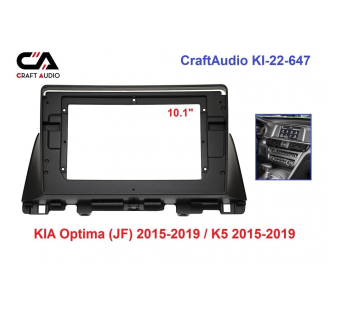 Рамка перехідна CraftAudio KI-22-647 KIA Optima (JF) 2015-2019 / K5 2015-2019