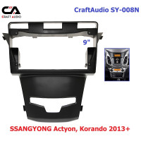 Рамка перехідна CraftAudio SY-008N SSANG YONG Actyon 2013+, Korando 2013+ 9" Рамка перехідна CraftAudio SY-008N SSANG YONG Actyon 2013+, Korando 2013+ 9"