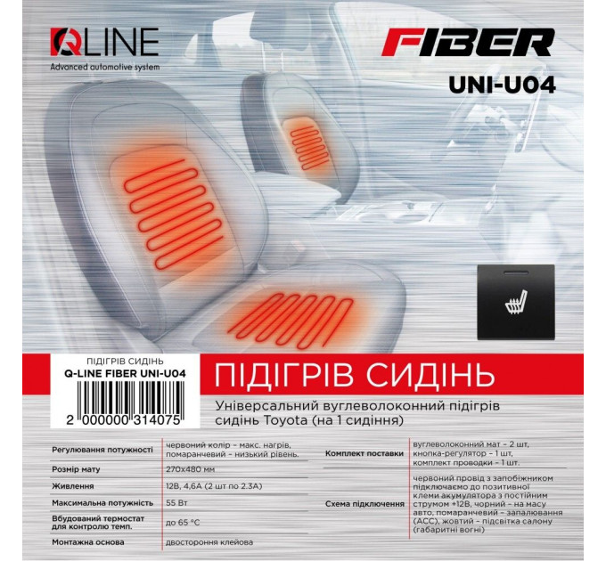 Кнопка підігріва сидінь QLine Fiber UNI-U04