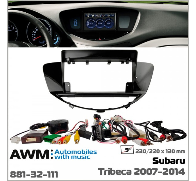 Перехідна рамка Subaru Tribeca AWM 881-32-111