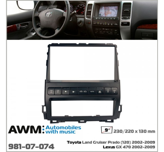 Перехідна рамка Toyota Land Cruiser Prado 120, Lexus GX 470 AWM 981-07-074