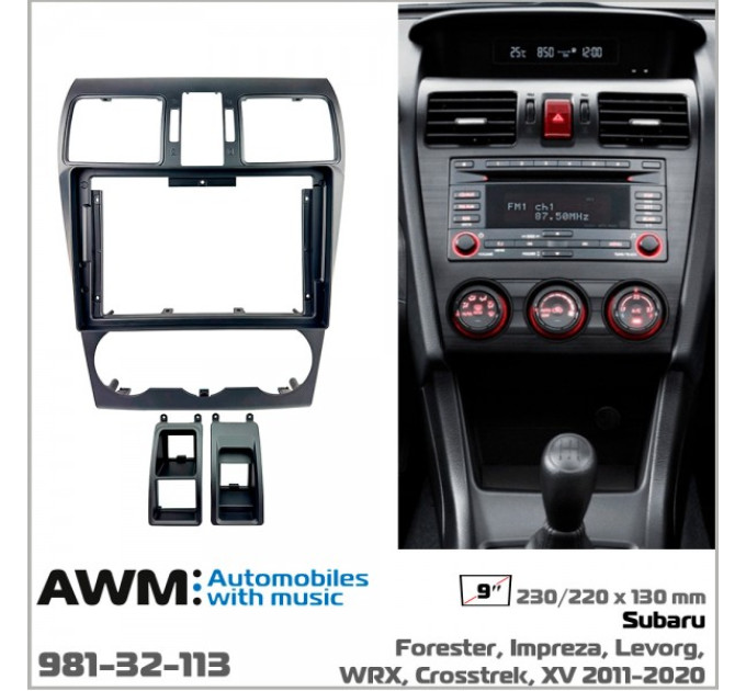 Перехідна рамка Subaru Forester, Impreza, Levorg, WRX, Crosstrek, XV AWM 981-32-113