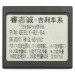 Перехідник для магнітол 9", 10.1" Geely Emgrand EC7 Carav 16-156