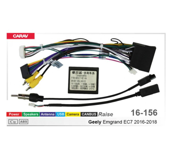 Перехідник для магнітол 9", 10.1" Geely Emgrand EC7 Carav 16-156