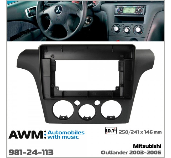 Перехідна рамка Mitsubishi Outlander AWM 981-24-113