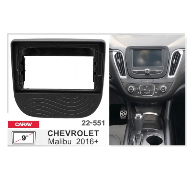 Перехідна рамка Chevrolet Malibu Carav 22-551