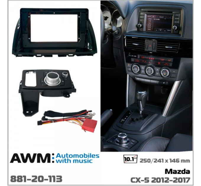 Перехідна рамка Mazda CX-5 AWM 881-20-113