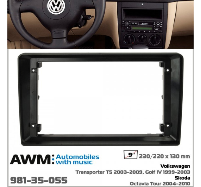 Перехідна рамка для автомобіля Volkswagen, Skoda AWM 981-35-055
