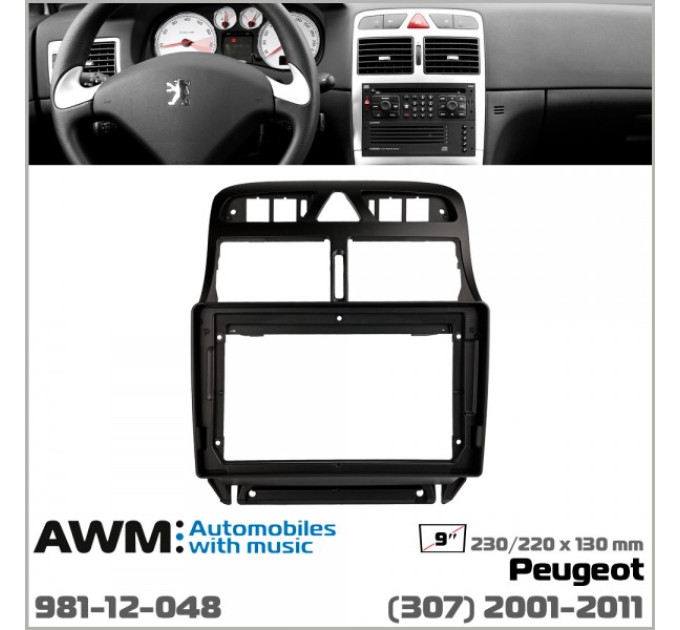 Перехідна рамка Peugeot 307 AWM 981-12-048
