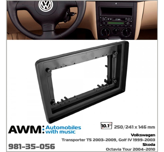Перехідна рамка для автомобіля Volkswagen, Skoda AWM 981-35-056