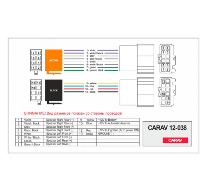 Перехідник ISO Volvo Carav 12-038