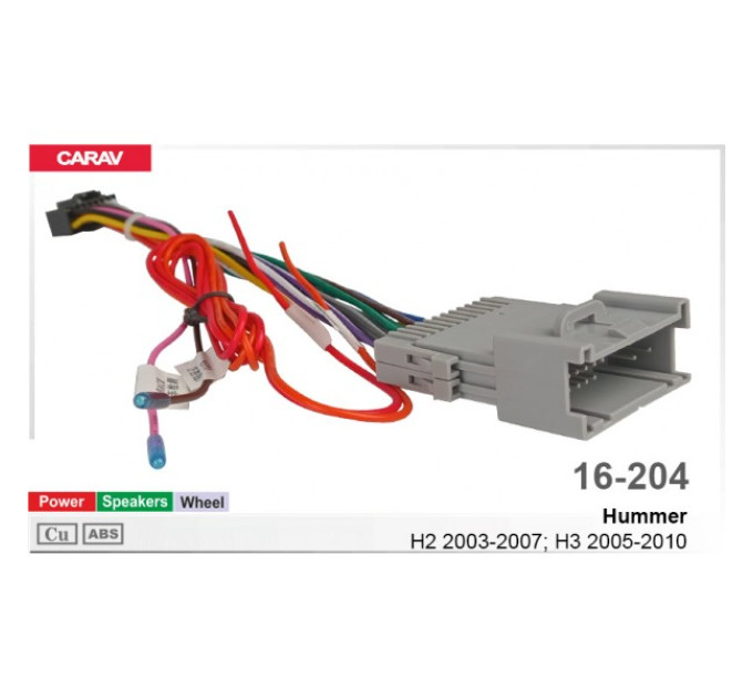 Перехідник для магнітол 9", 10.1" Hummer H2, H3 Carav 16-204