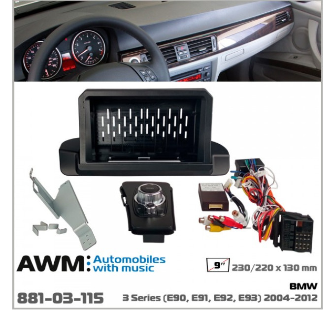 Перехідна рамка BMW 3 Series (E90, E91, E92, E93) AWM 881-03-115