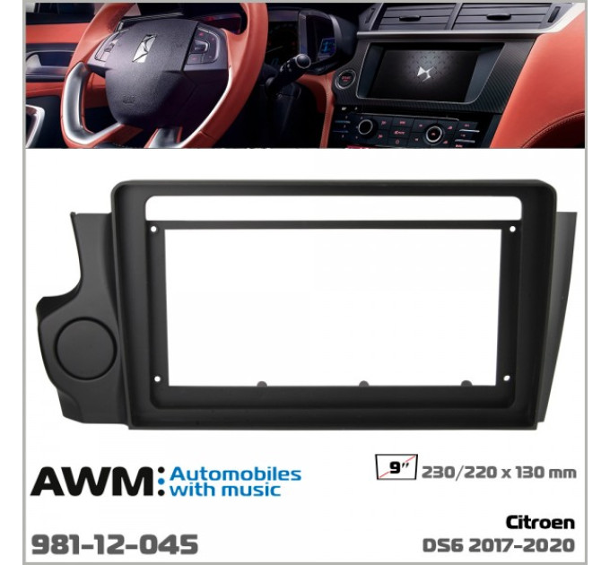 Перехідна рамка Citroen DS6 AWM 981-12-045