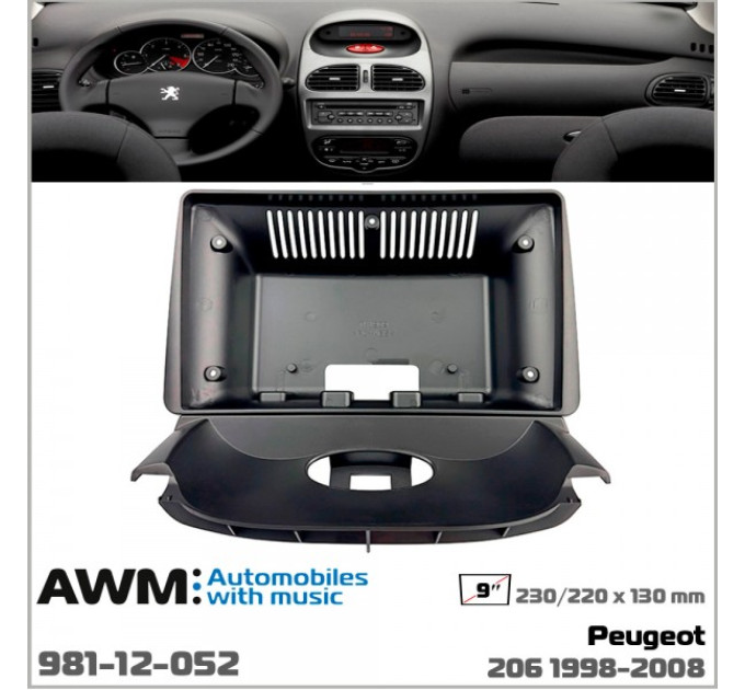 Перехідна рамка Peugeot 206 AWM 981-12-052