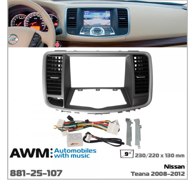 Перехідна рамка Nissan Teana AWM 881-25-107