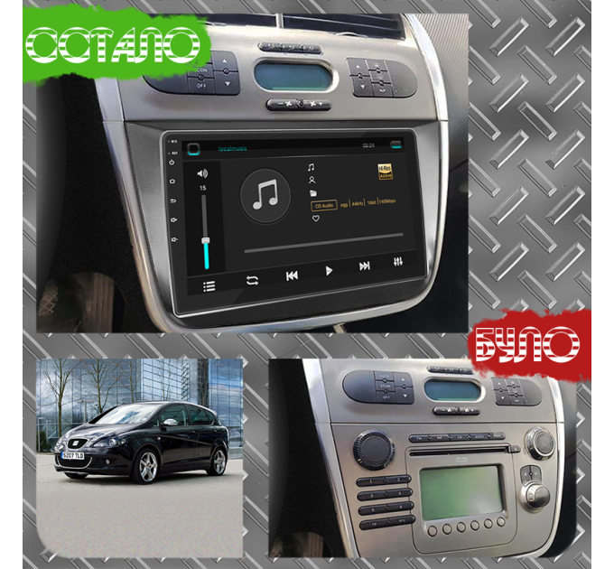 Штатна магнітола SEAT Toledo 2004-2009 Element 6/128 4G CarPlay