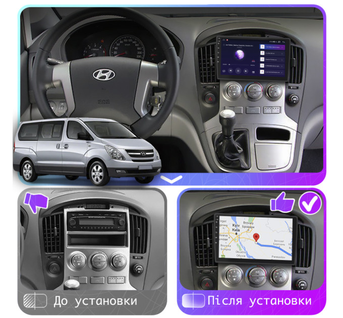 Штатна магнітола Hyundai H-1 2007-2015 Element 6/128 4G CarPlay