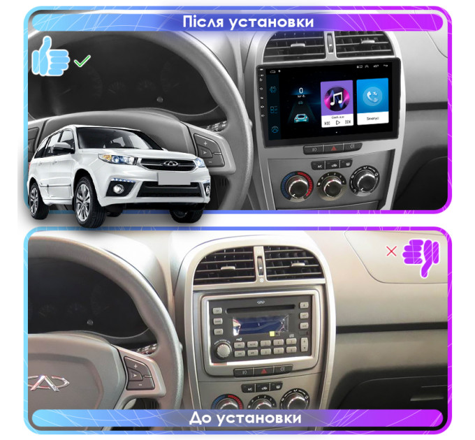 Штатна магнітола Chery Tiggo 3 2014-2020 Element 1/16