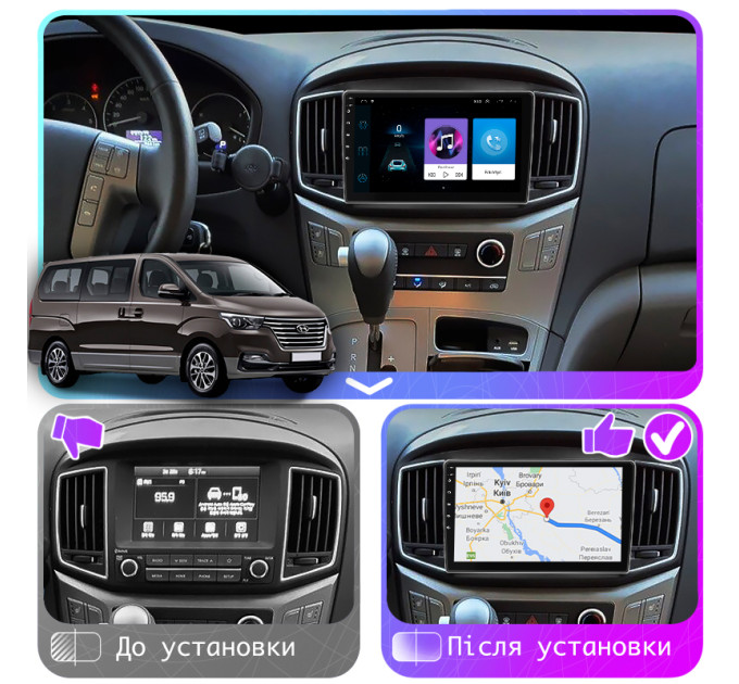 Штатна магнітола Hyundai H-1 2017- Element 1/16