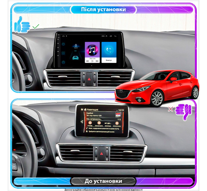 Штатна магнітола Mazda 3 (BM) 2013-2017 Element 1/16