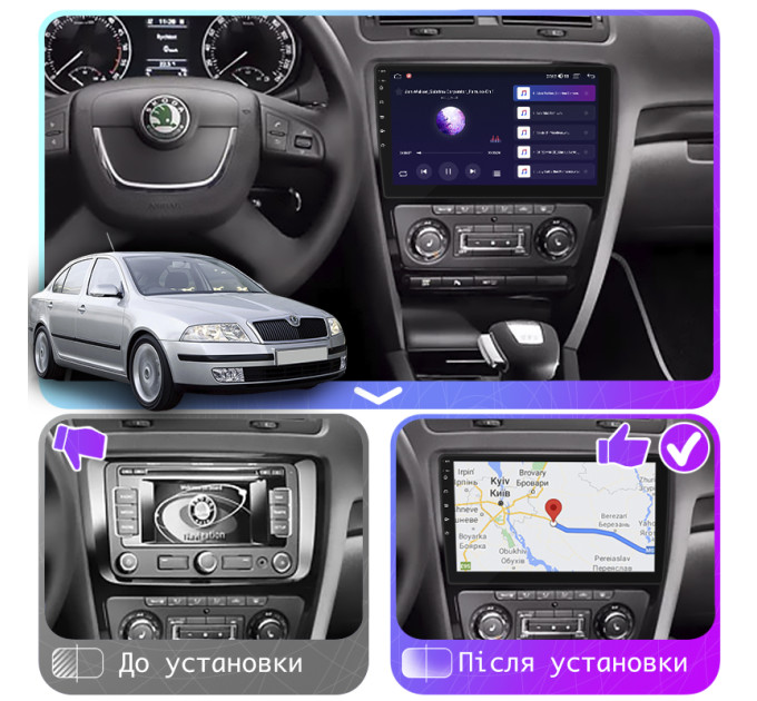 Штатна магнітола Skoda Octavia A5 2004-2009 Element Prime 4/64 CarPlay 4G