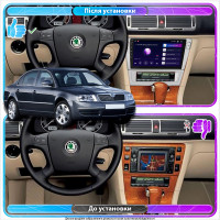 Штатна магнітола Skoda Superb 2006-2008 Element Prime 4/64 CarPlay 4G Штатна магнітола Skoda Superb 2006-2008 Element Prime 4/64 CarPlay 4G