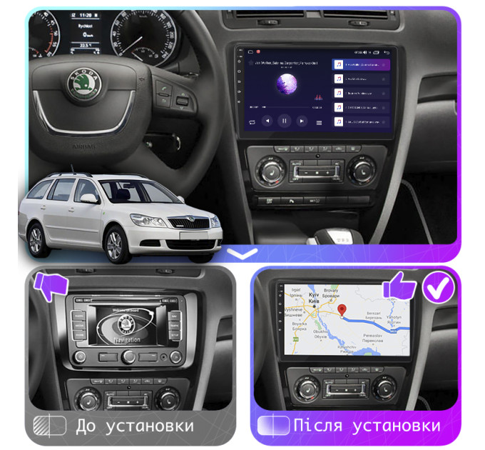 Штатна магнітола Skoda Octavia A5 2008-2013 Element Prime 4/64 CarPlay 4G
