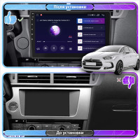 Штатна магнітола Citroen DS5 2012-2015 Element 6/128 4G CarPlay Штатна магнітола Citroen DS5 2012-2015 Element 6/128 4G CarPlay