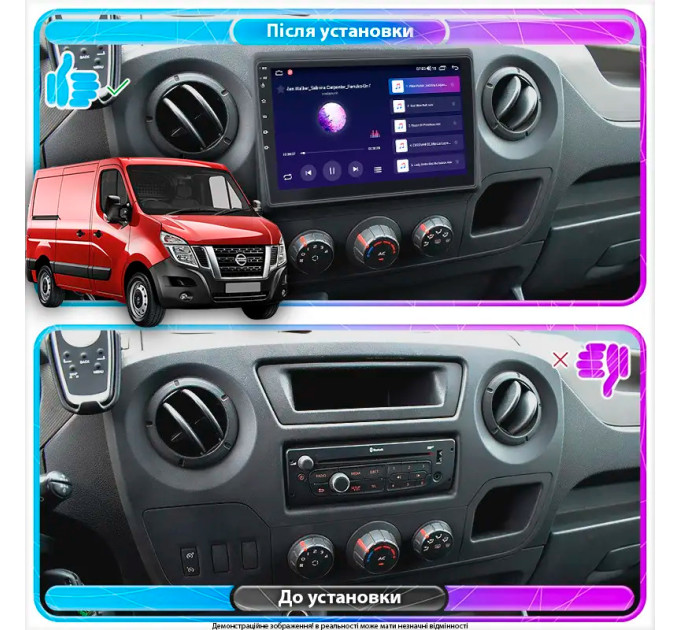 Штатна магнітола Nissan NV400 2010- Element 1/16
