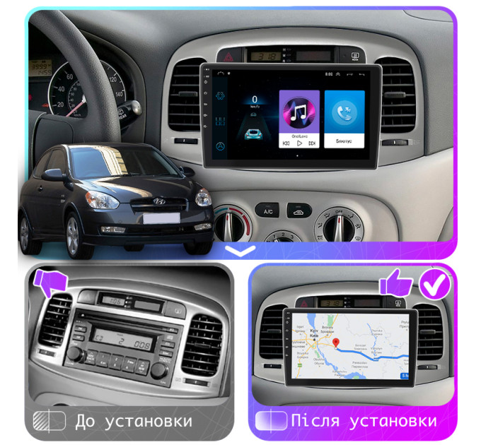 Штатна магнітола Hyundai Accent  2006-2011 Element 1/16
