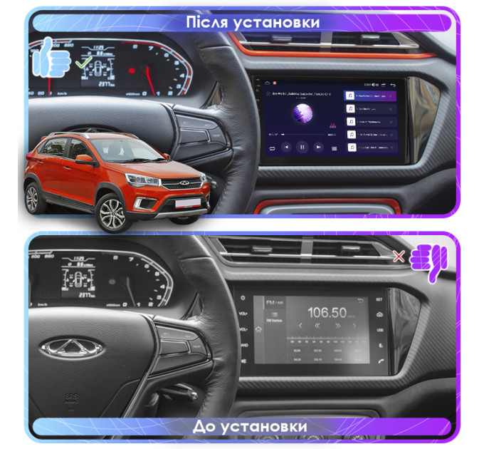 Штатна магнітола Chery Tiggo 2016-2020 Element 4/64 4G CarPlay