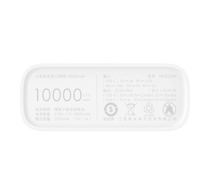 Повербанк Xiaomi Mi Power Bank 3 Ultra Compact 10000 mAh 22.5W (PB1022ZM) White