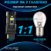 Світлодіодні лампи Infolight P27W (3156) Canbus Red