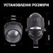 Світлодіодні лінзи BI-LED Infolight S1-Pro