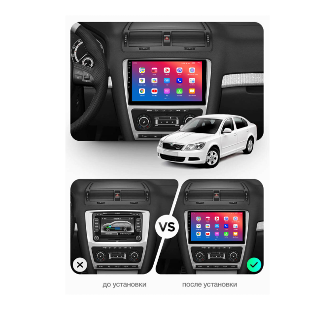 Штатна магнітола EasyGo SK1001-F50 10 inch Skoda Octavia 2004-2013