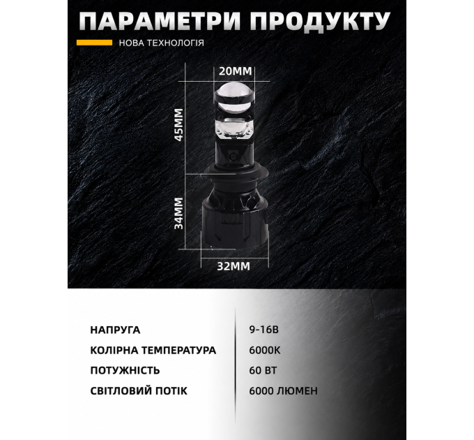Світлодіодні лампи з лінзою Infolight H7-Mini Lense Ultra v2